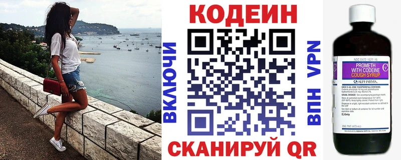 Кодеин напиток Lean (лин)  как найти закладки  Снежногорск 