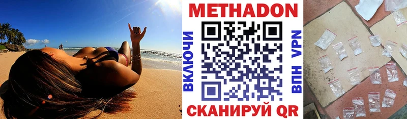 МЕТАДОН белоснежный  это официальный сайт  Снежногорск 